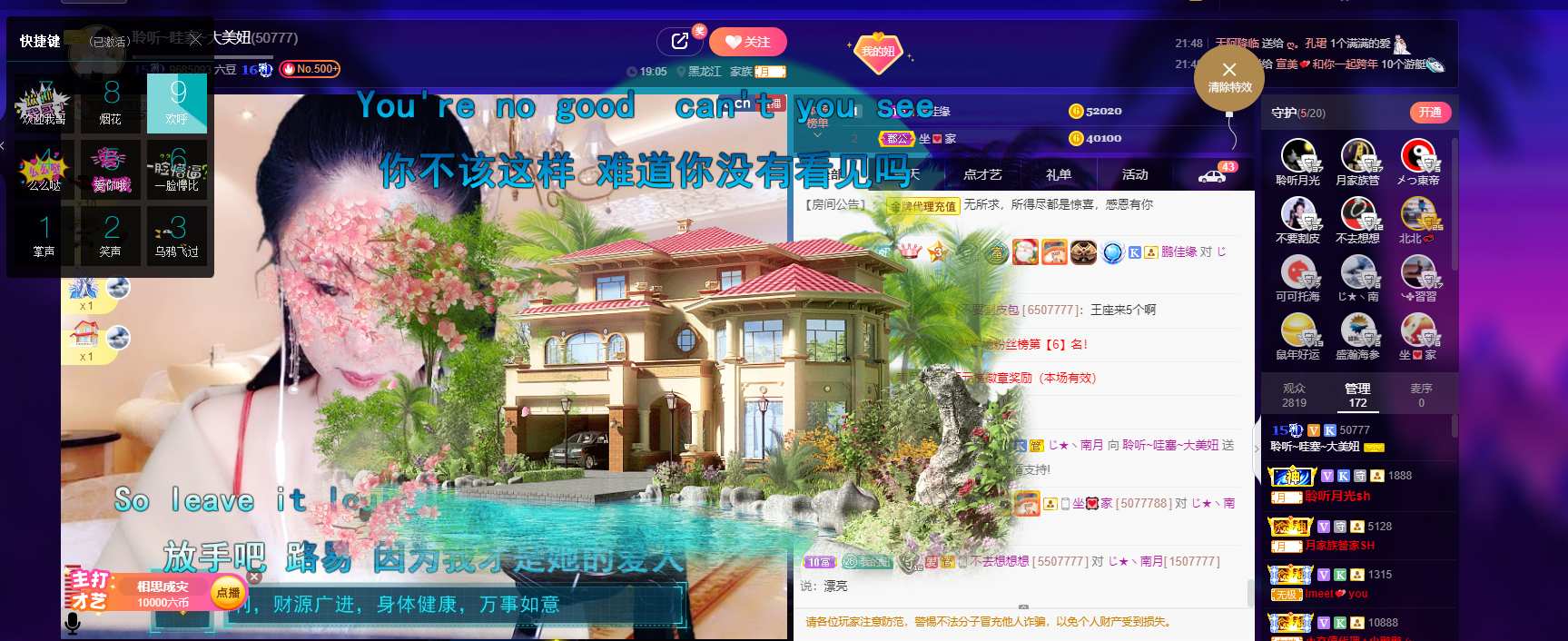 聆听~福妞儿的图片