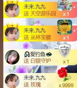 九公主99主播照片