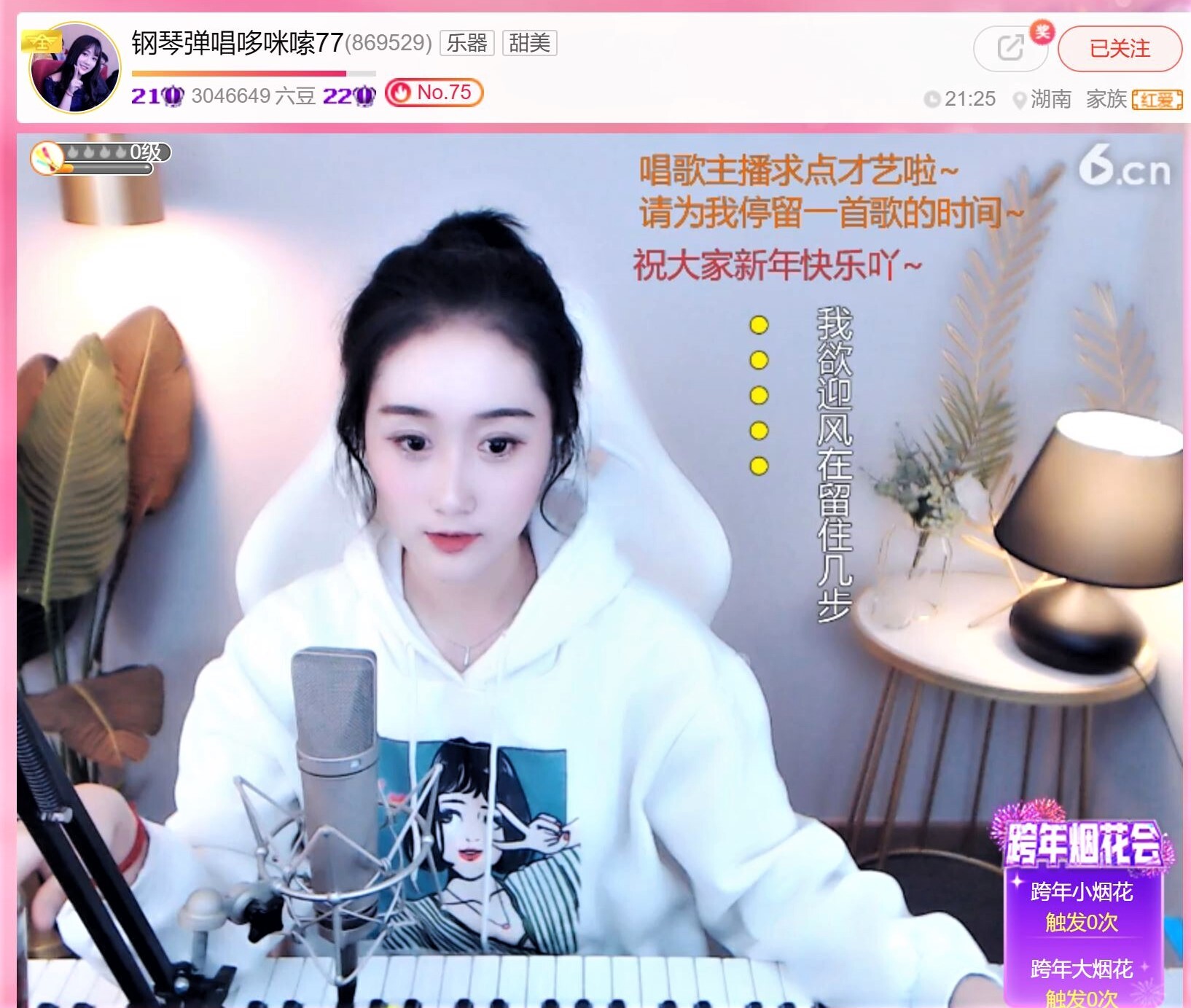 ㅤ️️️ㅤ️️的主播照片