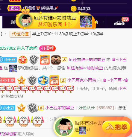 ♚~小巴豆~贪财好色的图片
