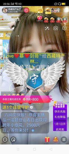 2肥。主播照片