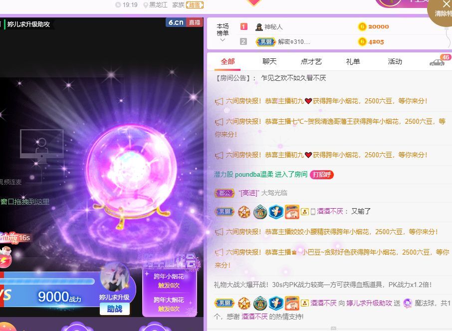 婷儿～有事不定时播的图片