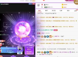 婷儿～25号休主播照片