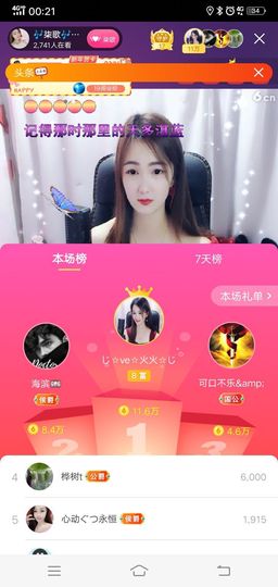 主播我不想再吃软饭了主播照片