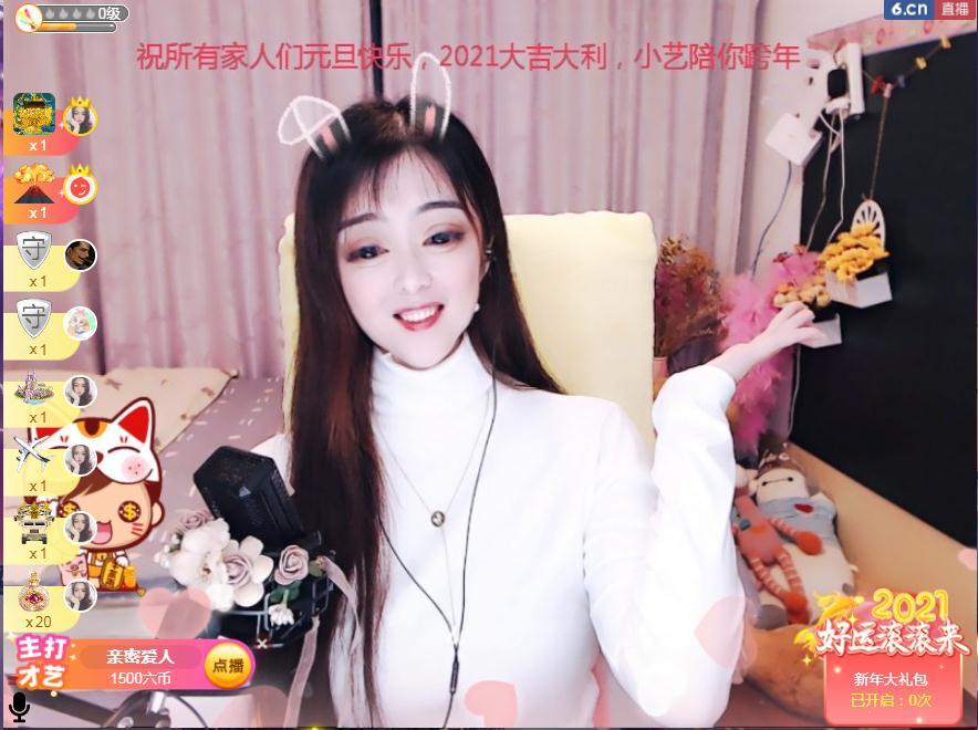 馨小艺🎀吉祥如艺的图片