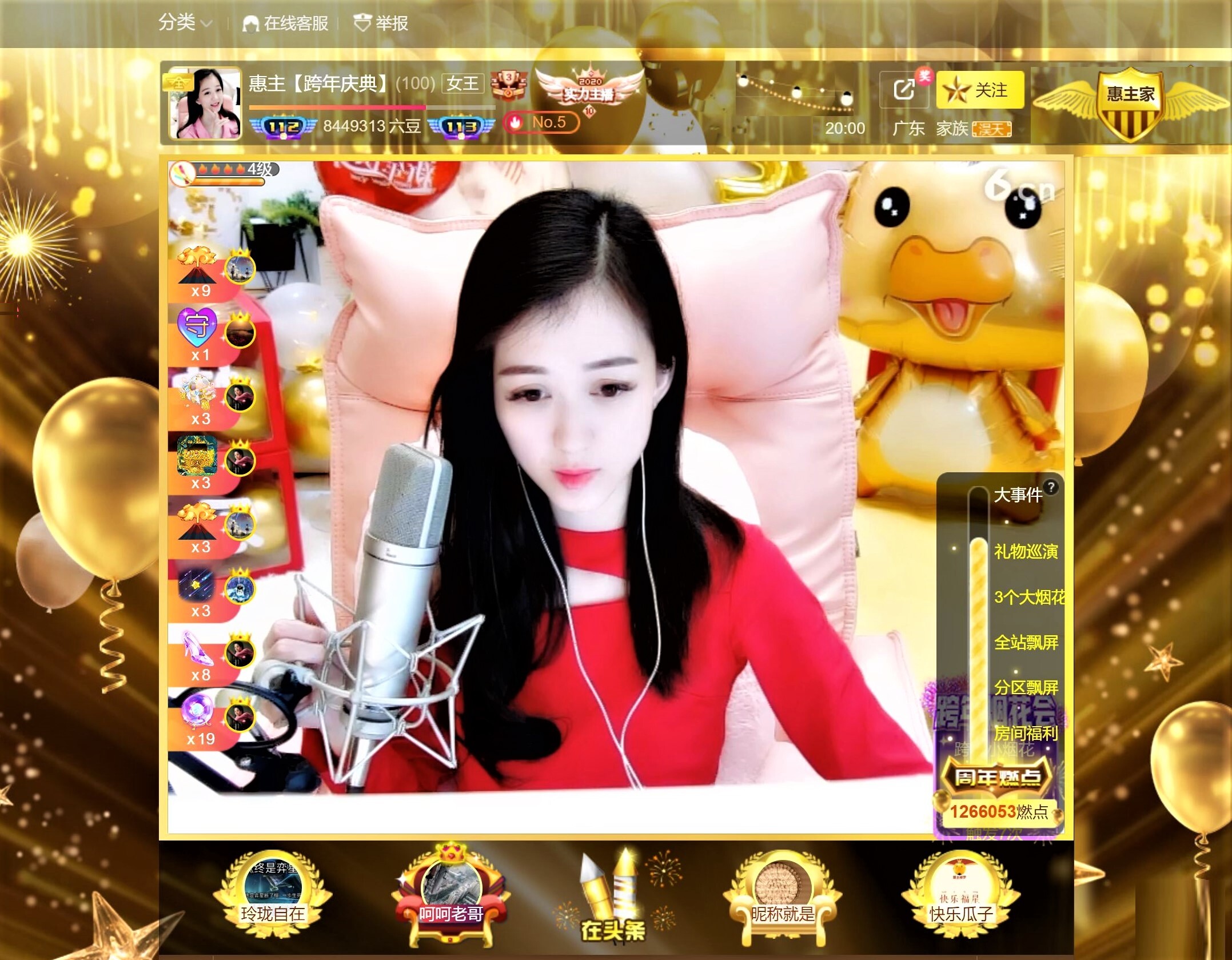 ㅤ️️️ㅤ️️的主播照片