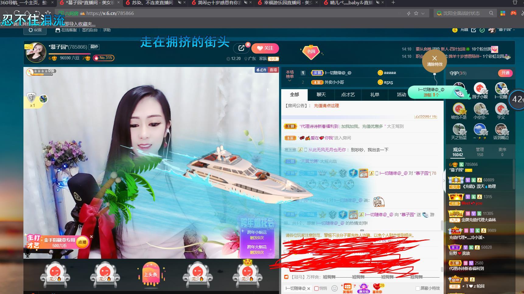 *菜园子*的图片