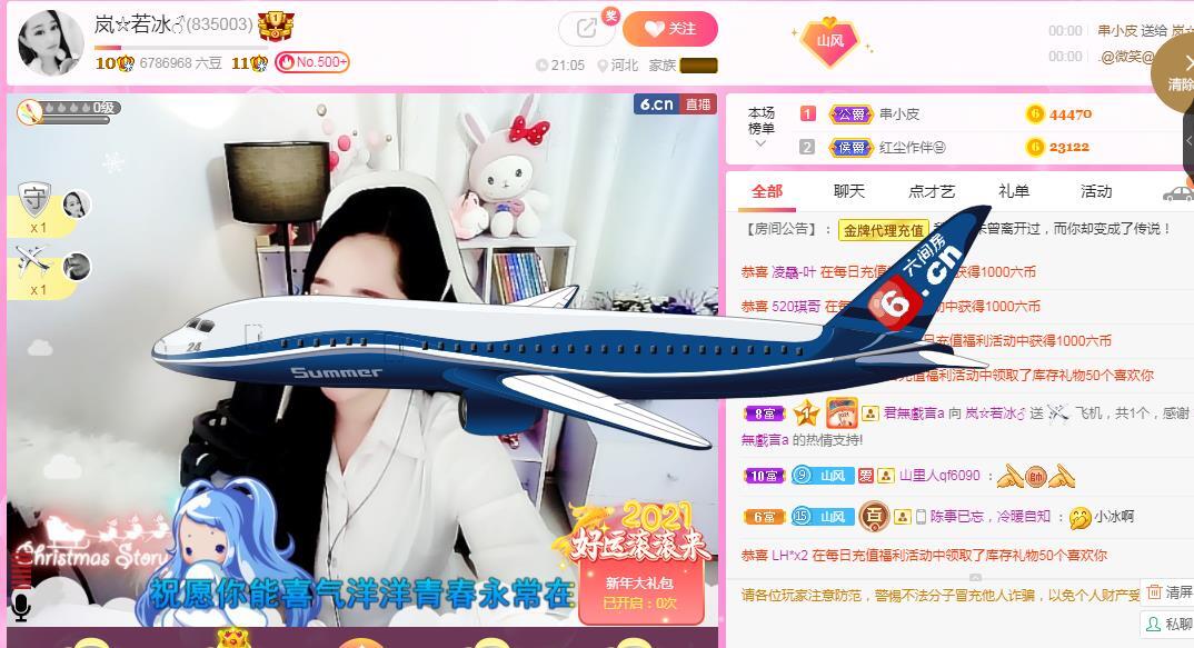 岚☆若冰♂的图片
