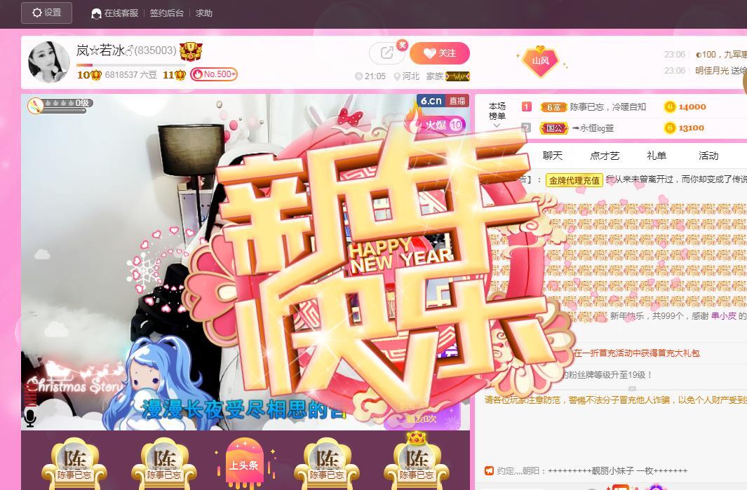岚☆若冰♂的图片
