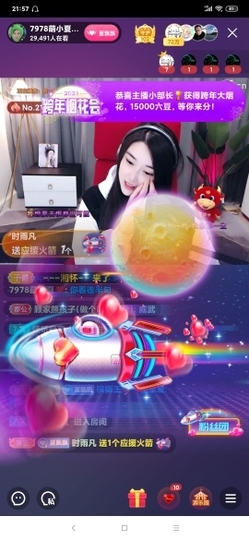 厄洛斯💗7978主播照片