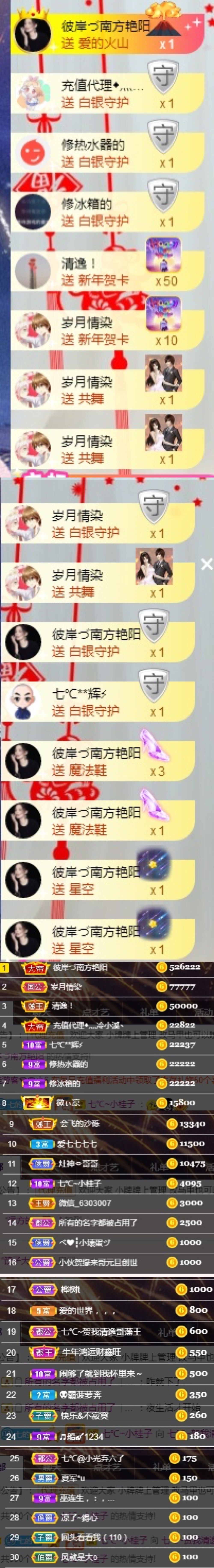 七℃~暂停直播的图片