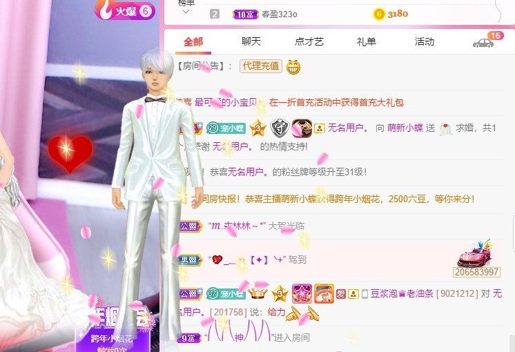 小蝶好运来👑～的图片