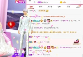 小蝶👑～主播照片