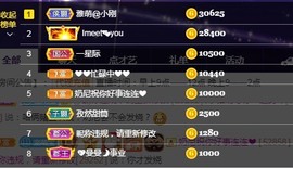 ★じ☆ve宝宝主播照片