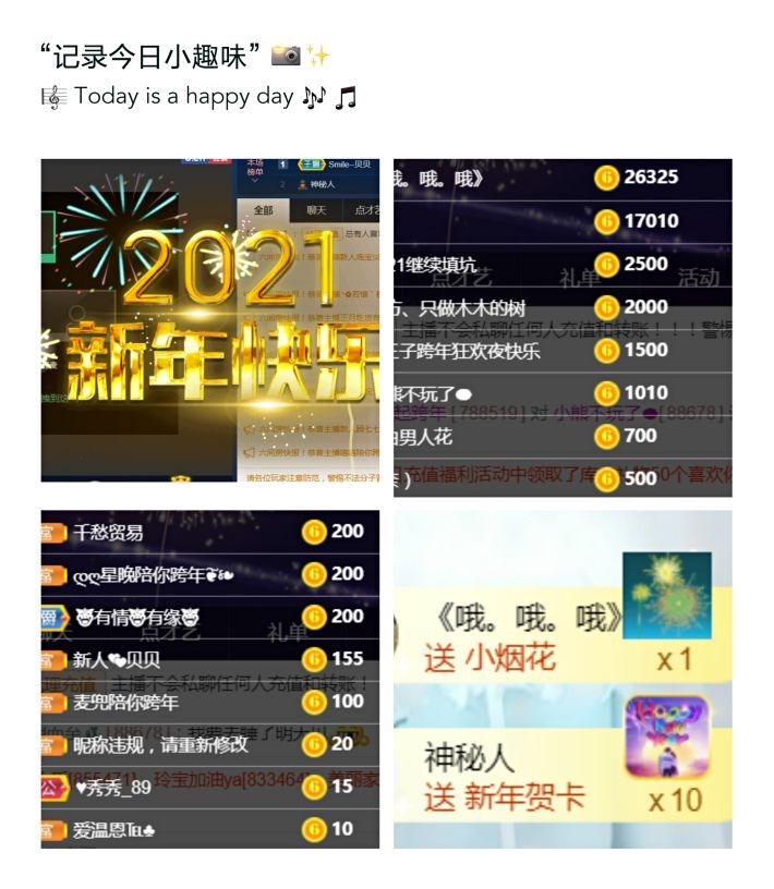 夏开心的图片