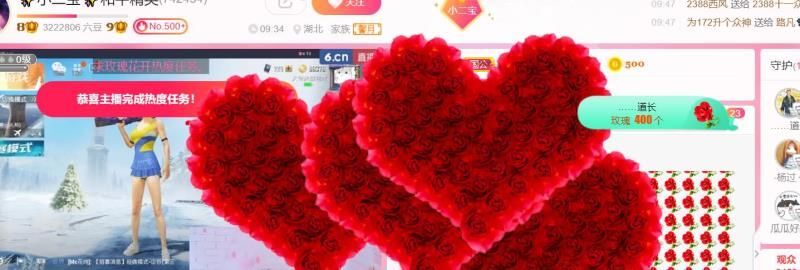 ✨小二宝✨游戏主播的图片