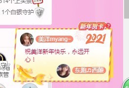 美洋Myang~主播照片
