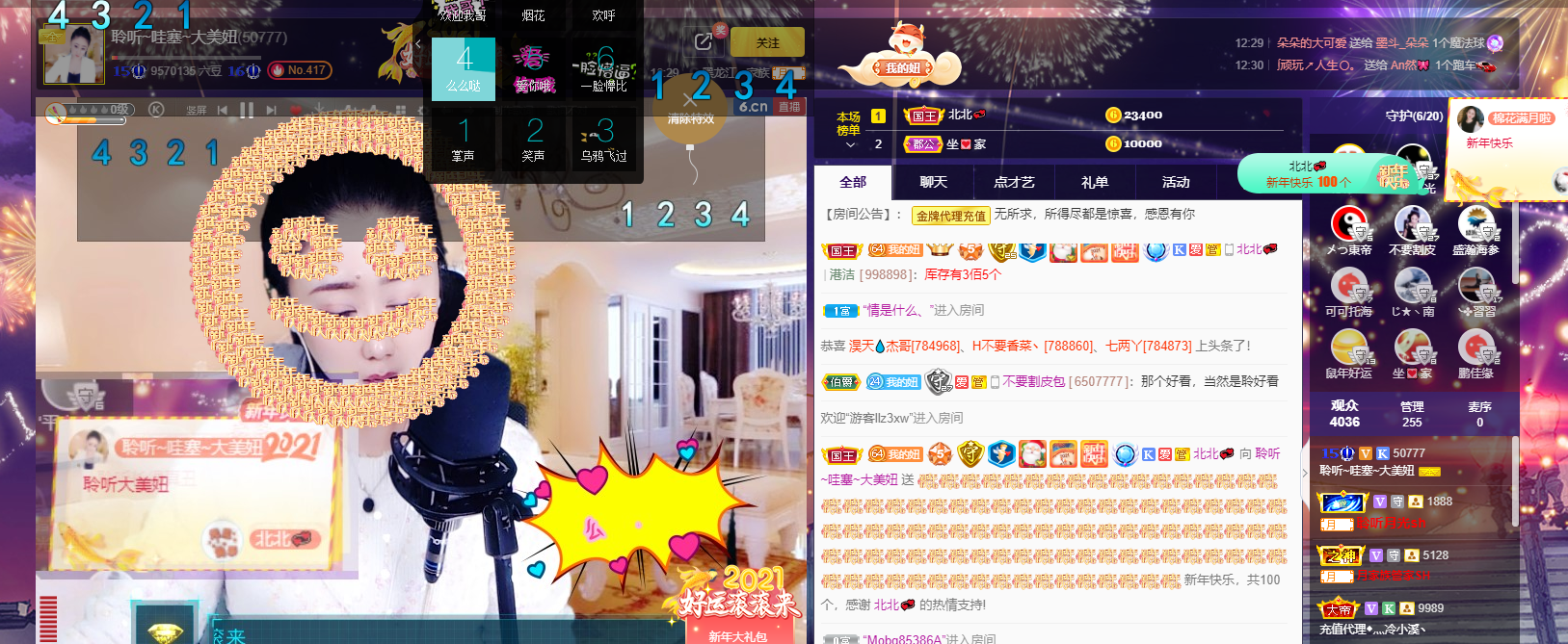 聆听~福妞儿的图片