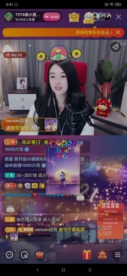 厄洛斯💗7978主播照片