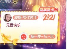 麋鹿家里有事求空刷主播照片