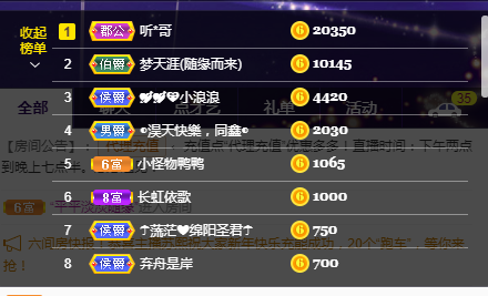 歌韵668888主播图片