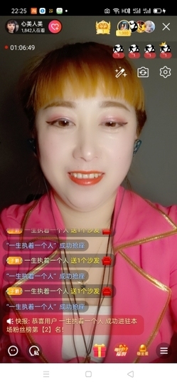 心美小甜甜主播照片