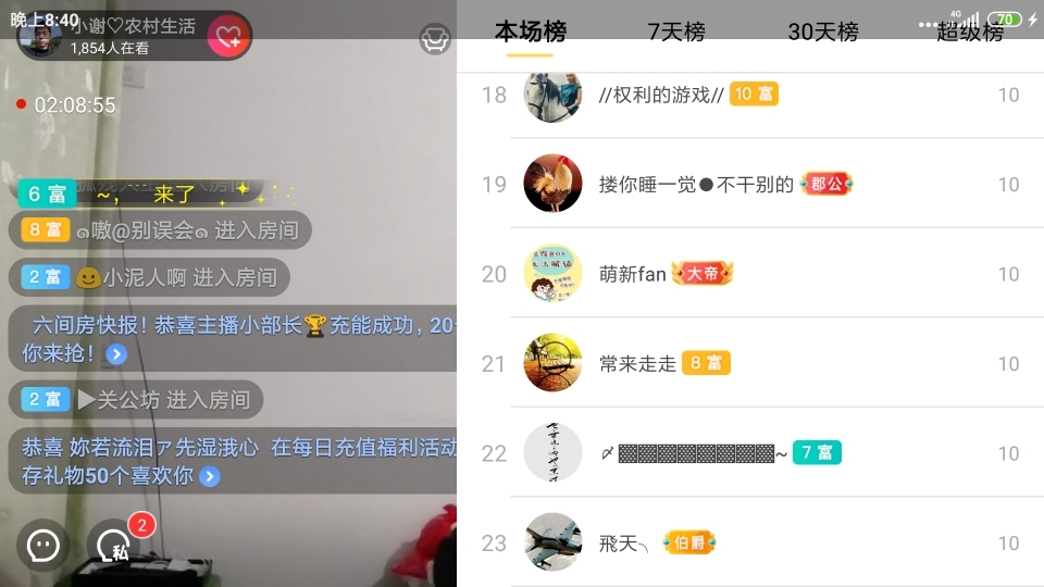 小谢农村田园生活的图片