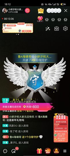 沐研✨你的宝呀主播照片