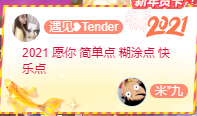 遇见❥暂休主播照片
