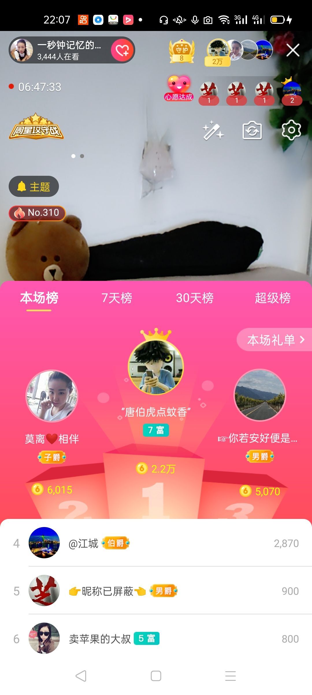 一秒钟の记忆的图片