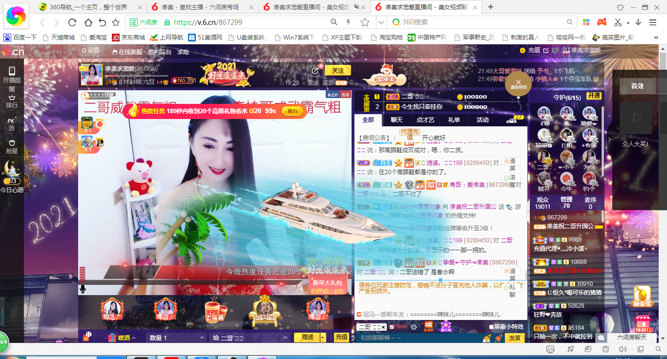 凑美没人爱的图片