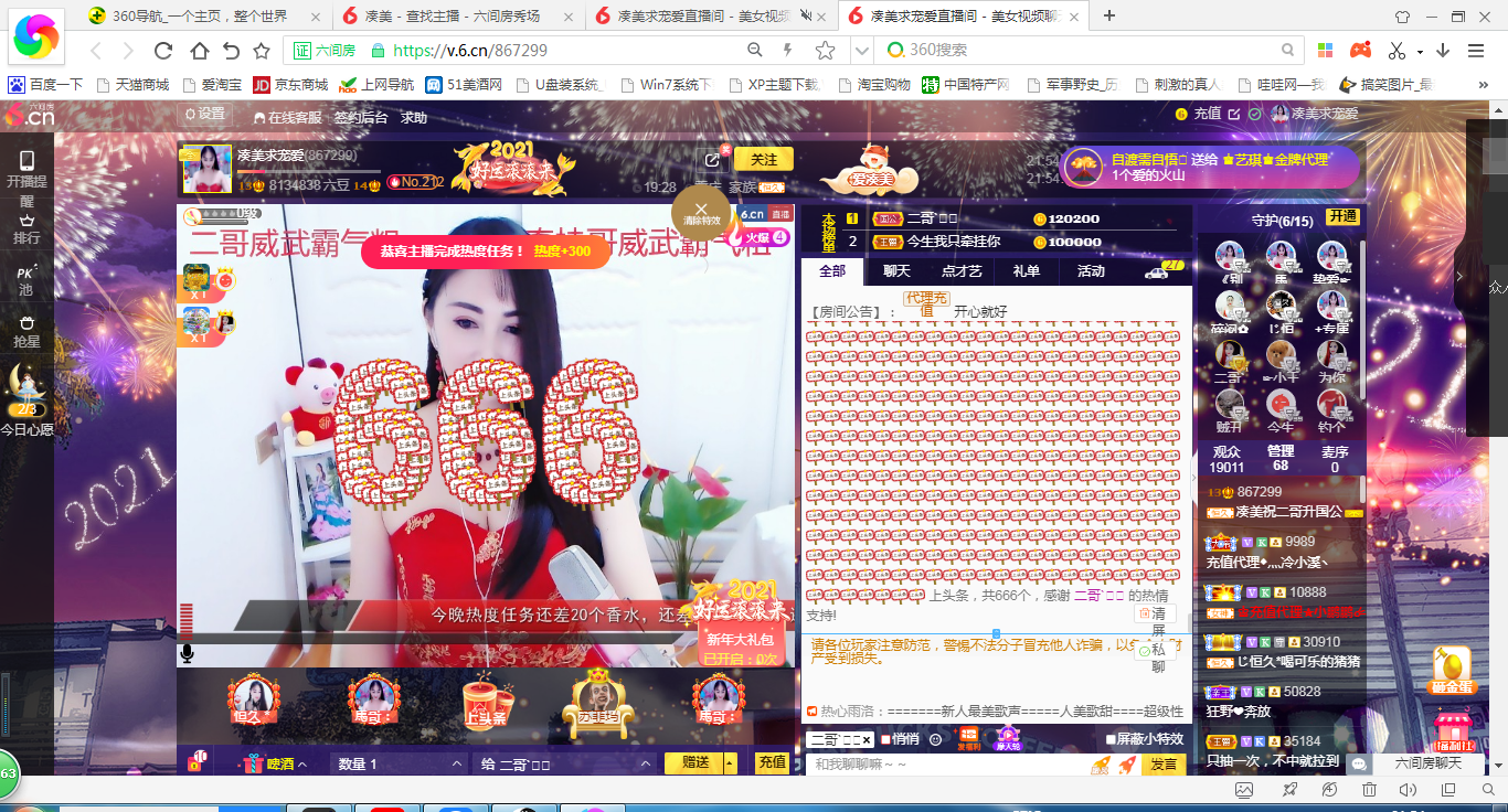 凑美没人爱的图片