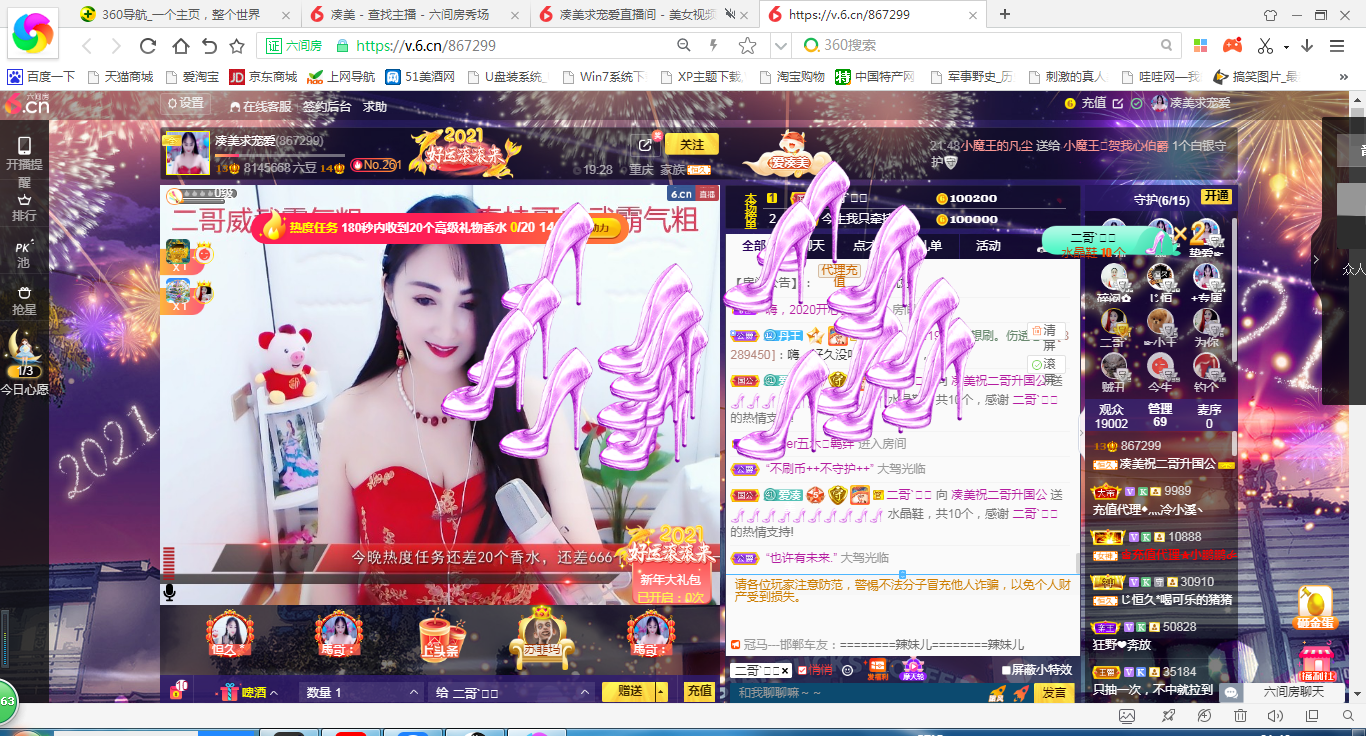 凑美没人爱的图片