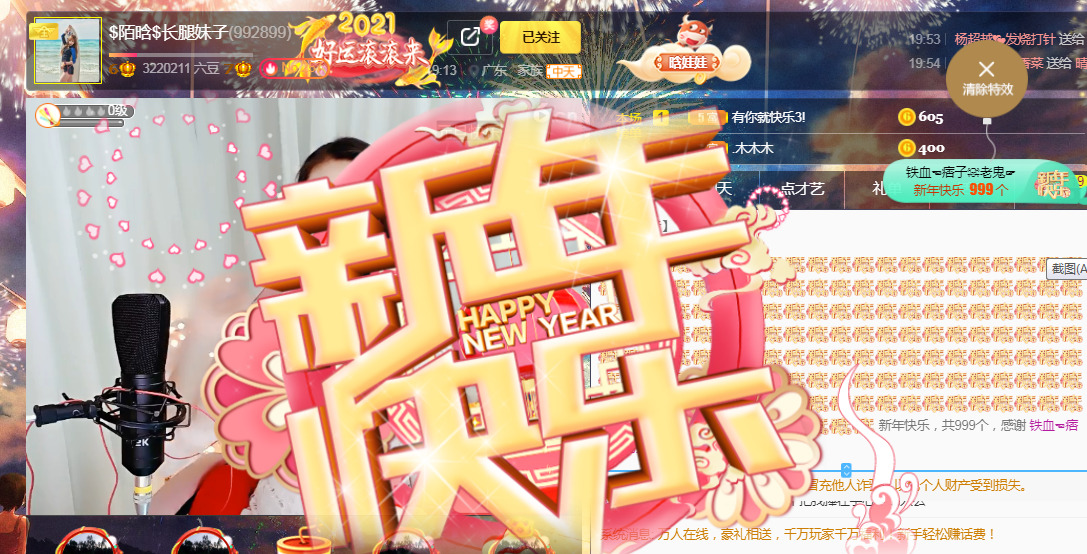 ♥陌晗♥安安静静主播照片