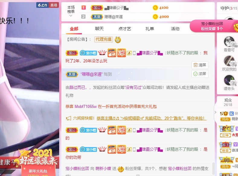 小蝶好运来👑～的图片