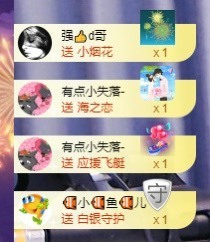 退网了，谢谢大家关心主播照片
