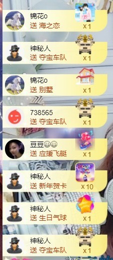 恋恋♣感谢大家（休）主播照片