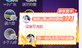 你ღ果然ღ是老板主播照片