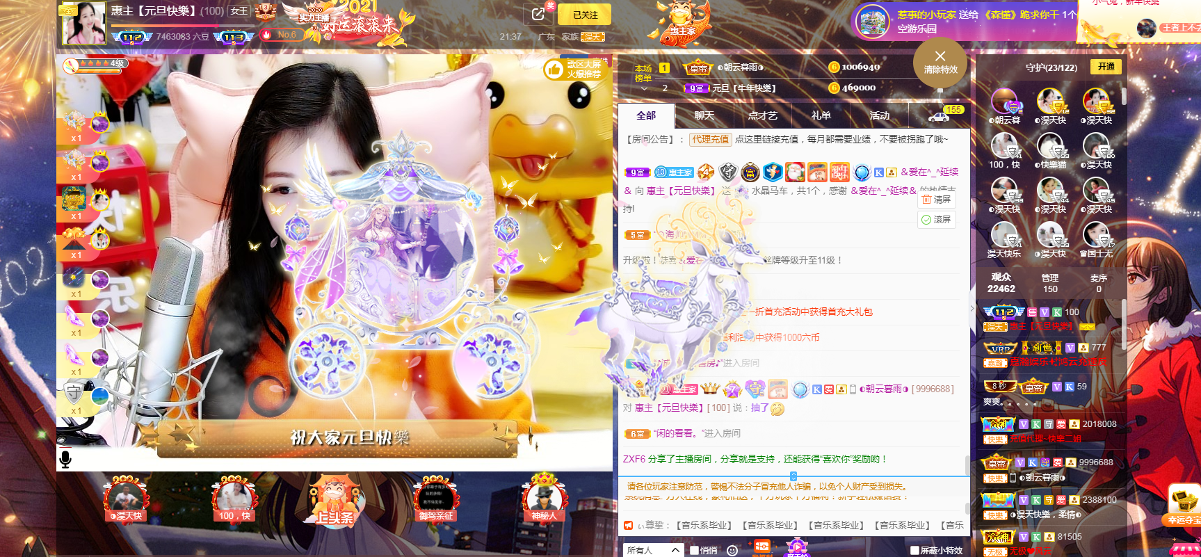 ◐惠主，2388◑的图片