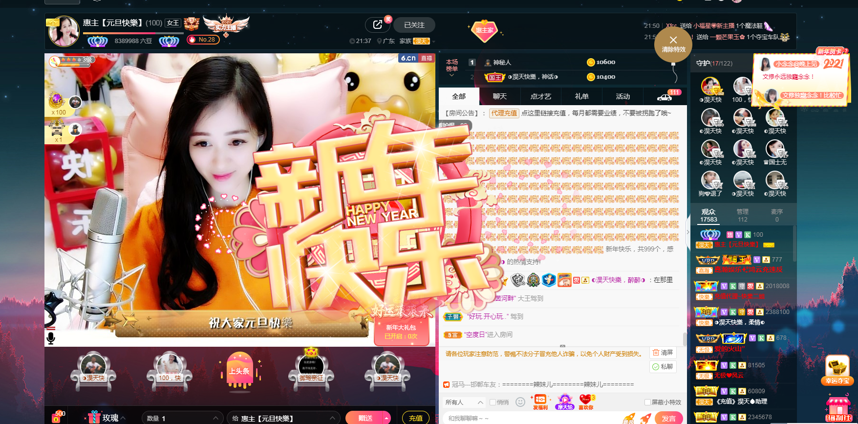 ◐惠主，2388◑的图片