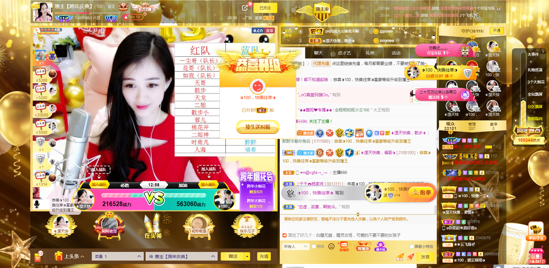 ◐惠主，2388◑的图片