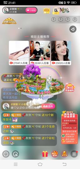 ♬默默✨小蛮宝☞🌜主播照片