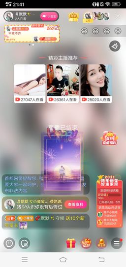♬默默✨小蛮宝☞🌜主播照片