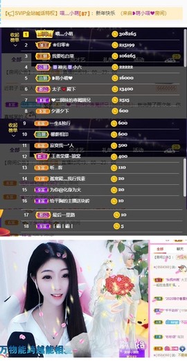 萌小喵❤️主播照片
