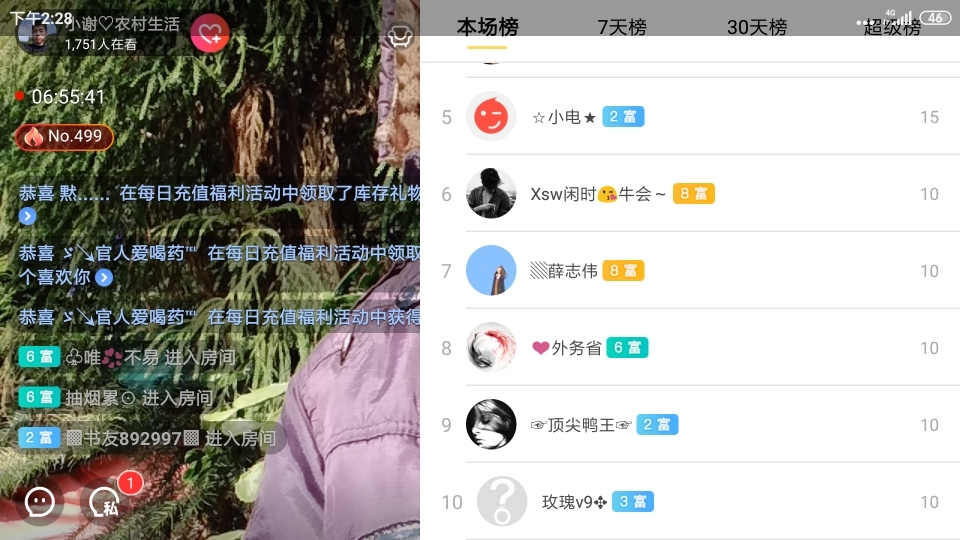 小谢农村田园生活的图片