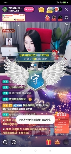 厄洛斯💗7978主播照片