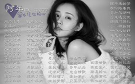 阿年🍁🎤主播照片