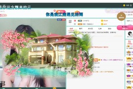 麋鹿家里有事求空刷主播照片