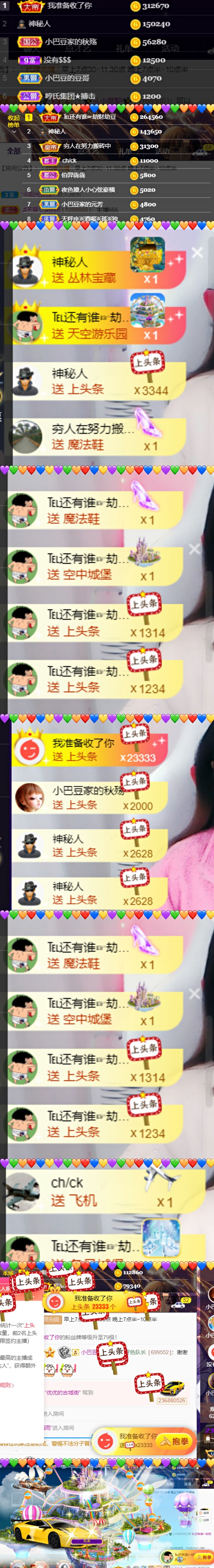 ♚~小巴豆~贪财好色的图片