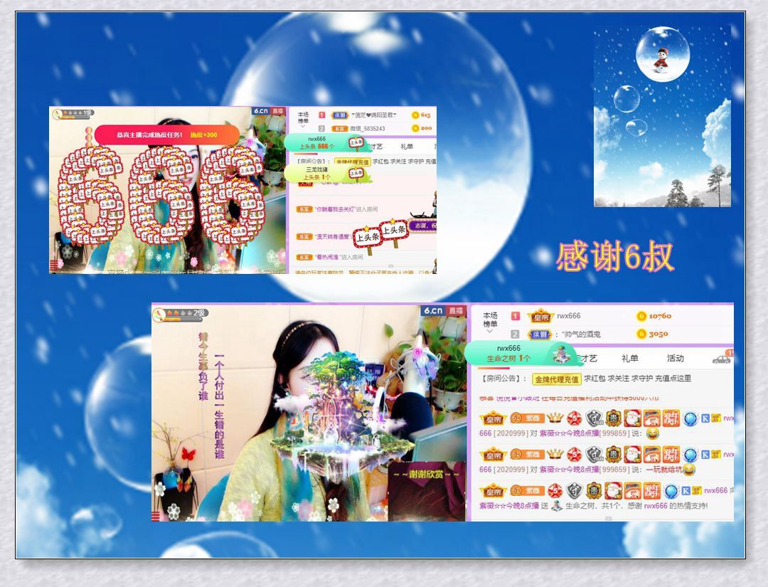 紫薇☆☆音乐频道的图片